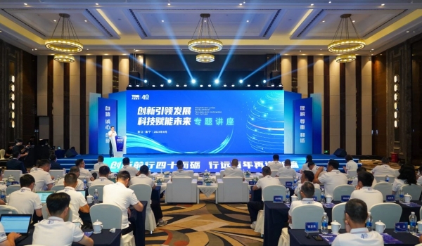 聚焦ESG、AI 賦能未來(lái)丨天通開(kāi)展一場(chǎng)科技創(chuàng)新專題講座